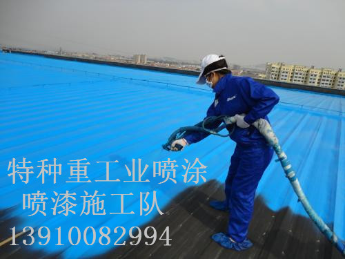 当涂除锈喷漆 & 设备厂房翻新